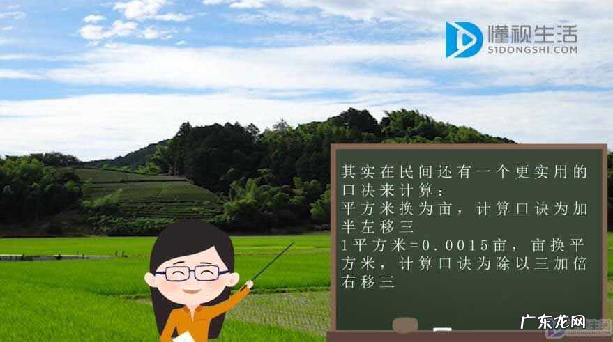 1顷=多少亩? 一亩等于多少平方米