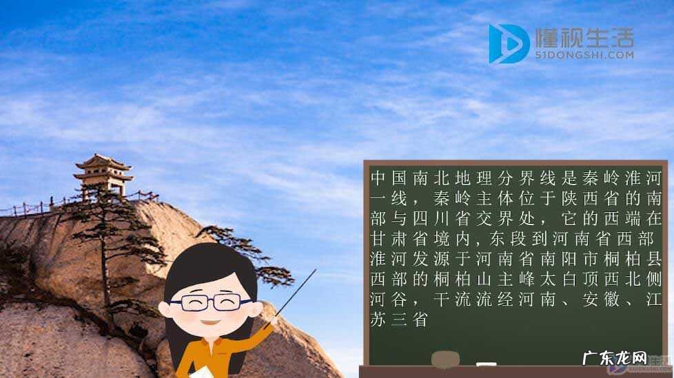 我国重要地理分界线？ 我国的南北分界线在哪里