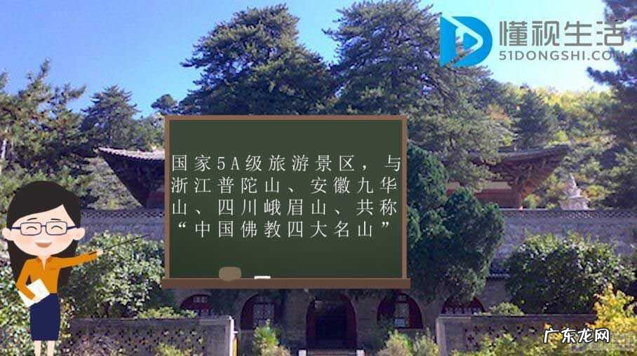 五台山不要随便去？ 五台山在什么地方