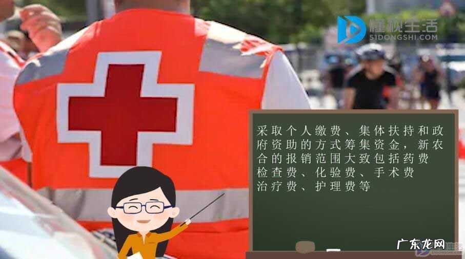 新农合又叫什么? 新农合指的是什么