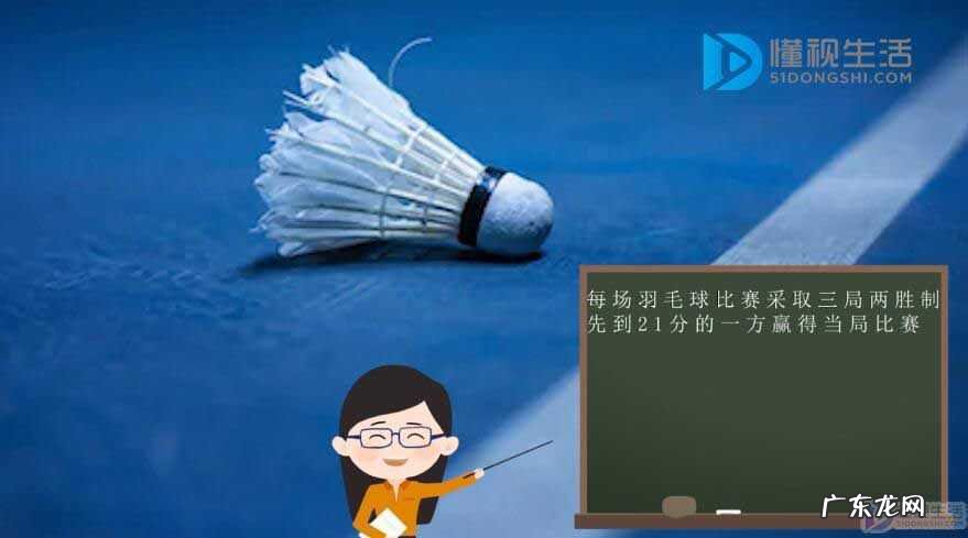 羽毛球单打规则边界图? 羽毛球规则是什么