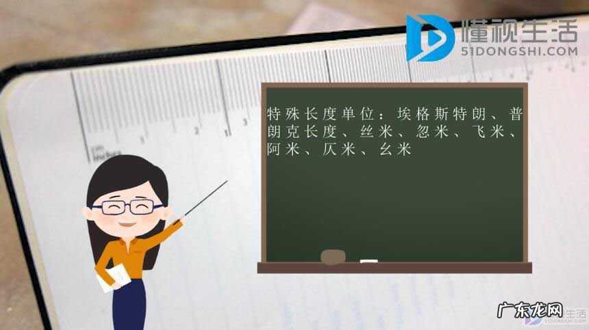 二年级数学厘米口诀? 长度单位有哪些