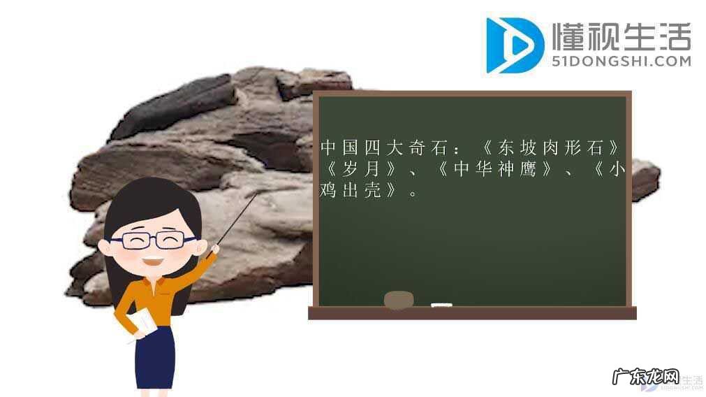 中国四大名石是哪四种太湖石? 中国四大奇石是什么