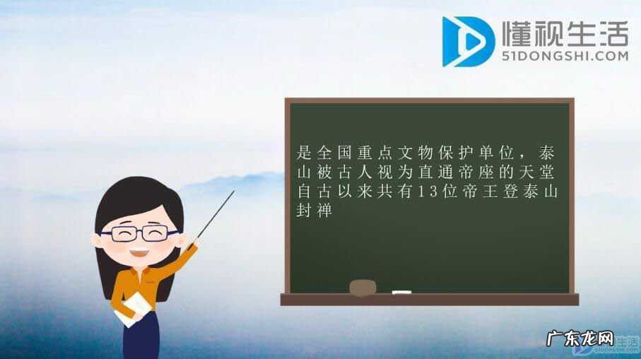 泰山门票多少钱2021? 泰山海拔多少米