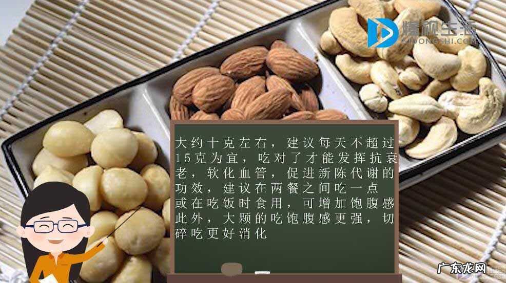 吃生腰果好还是熟腰果好？ 腰果一天吃多少个合适