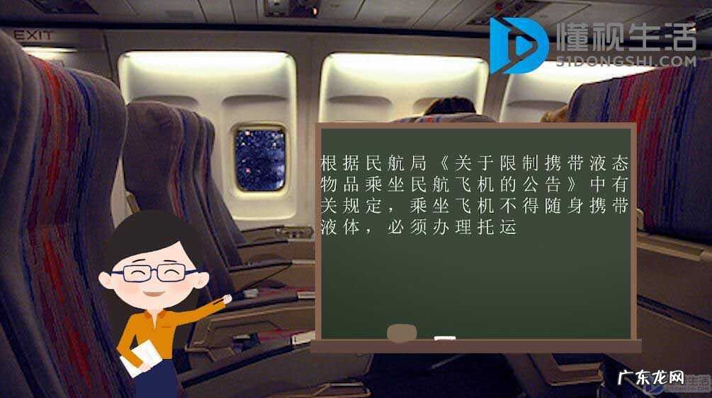 2瓶白酒能带上飞机吗? 坐飞机可以带酒吗