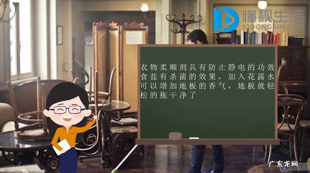 瓷砖怎么拖地干净窍门? 地板怎么拖干净又亮