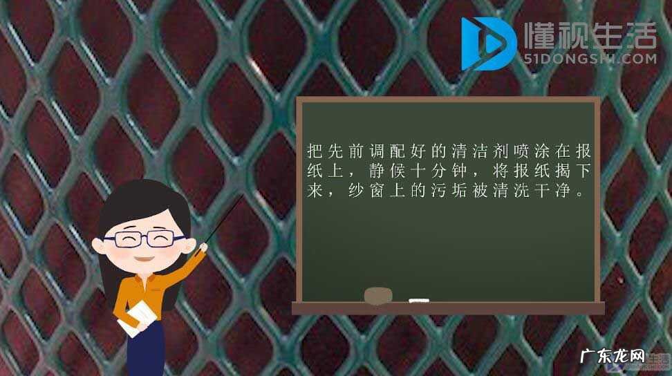 清洗纱窗最好的办法? 纱窗怎么清洗