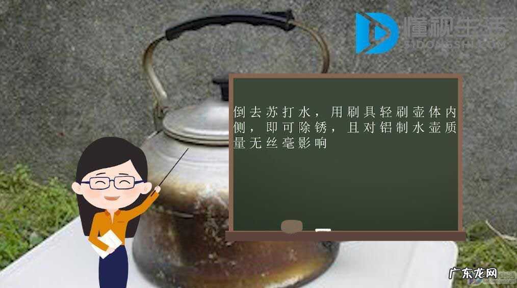 怎样去除壶里的水垢和锈? 水壶怎么除锈最简单