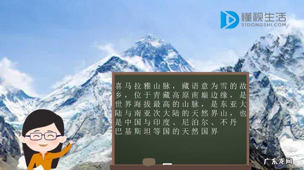 喜马拉雅山在中国吗? 喜马拉雅山在哪