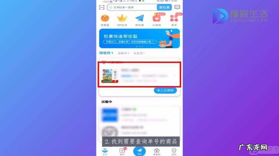 怎么用手机号查一个人的位置? 怎么用手机号查快递