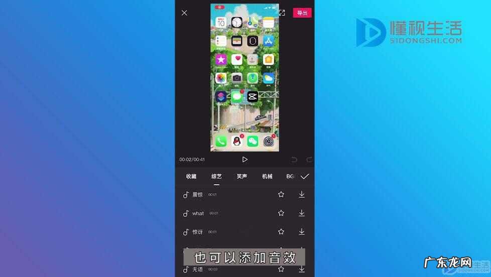 如何用剪映制作文字视频? 如何用剪映制作小视频
