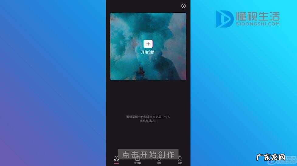 如何用剪映制作文字视频? 如何用剪映制作小视频
