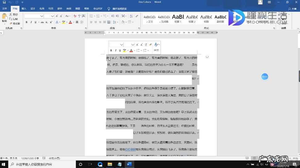 怎么把文字调整整齐? word文字对齐怎么设置