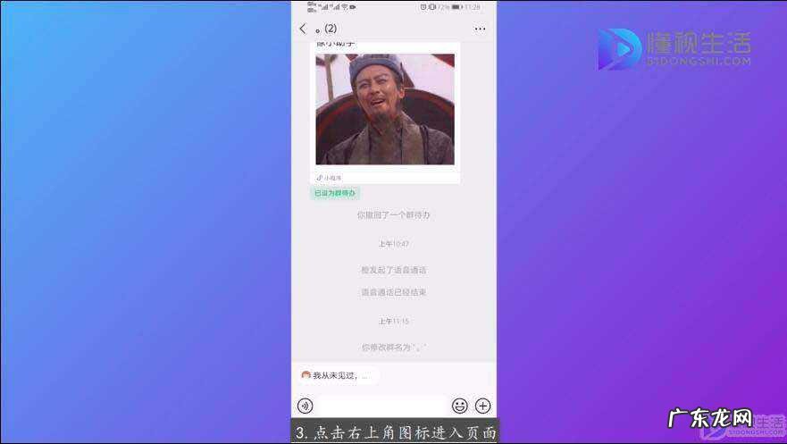 群主如何发布群待办? 微信群的群公告怎么完成