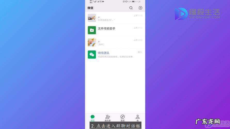 群主如何发布群待办? 微信群的群公告怎么完成
