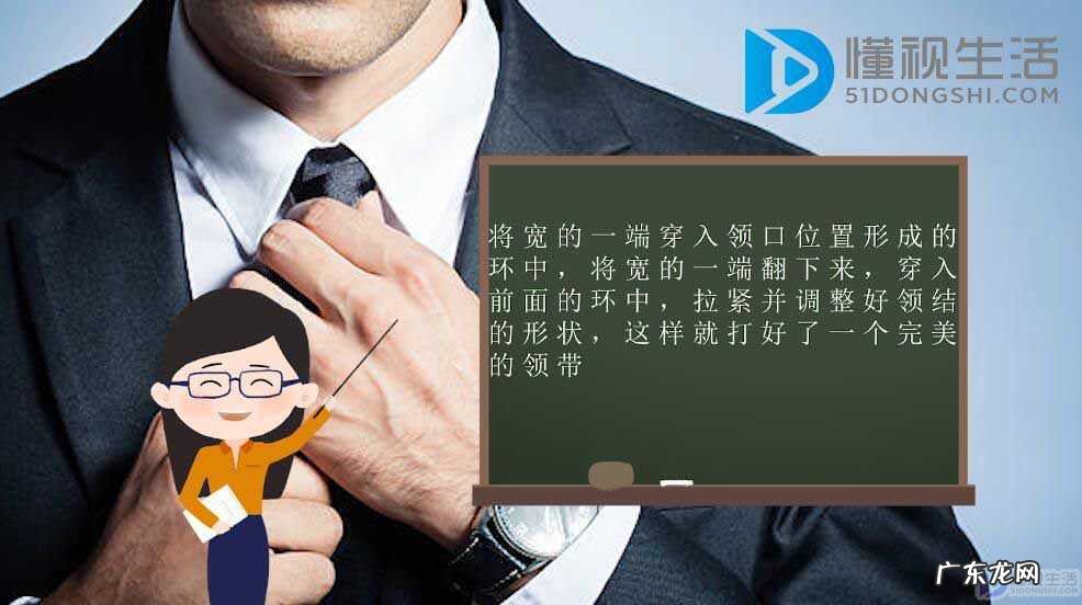 男领带打法图解大全? 领带打法