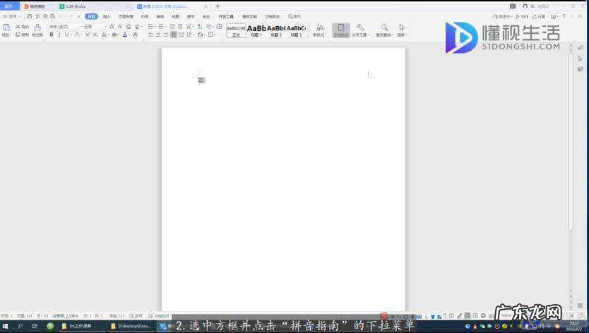 excel怎么打勾进框里? word文档怎么打勾在空心方形里面
