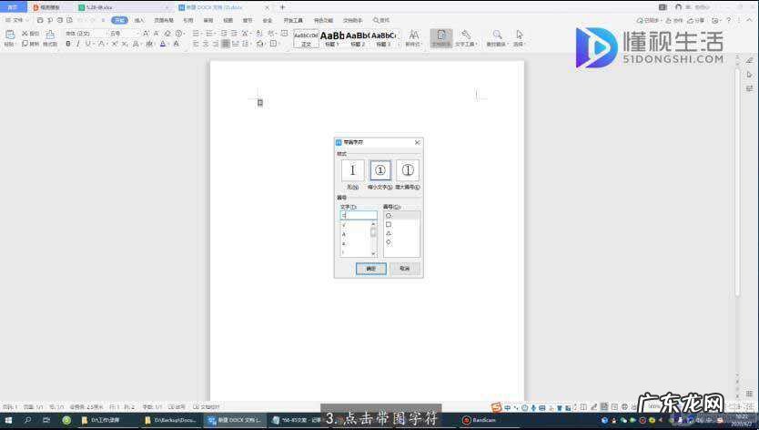 excel怎么打勾进框里? word文档怎么打勾在空心方形里面