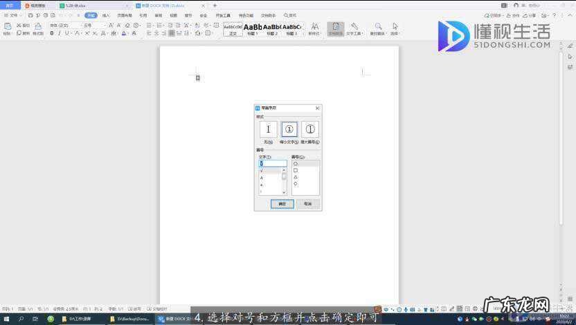 excel怎么打勾进框里? word文档怎么打勾在空心方形里面