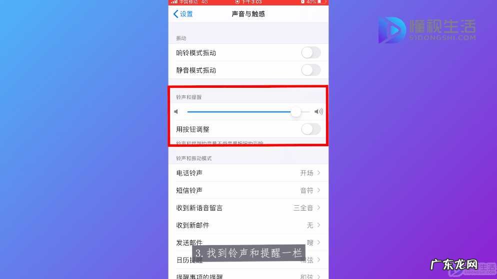 苹果手机闹钟声音很小怎么回事? 苹果手机的闹钟音量怎么设置