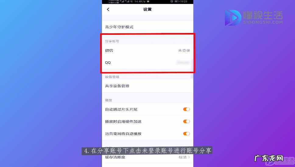 腾讯视频微信能2人用吗? 腾讯视频vip怎么共享给别人