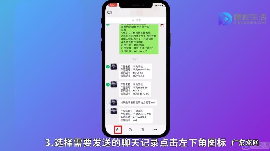 微信怎么把聊天记录发给别人