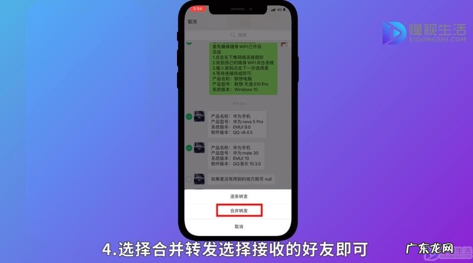 微信怎么把聊天记录发给别人