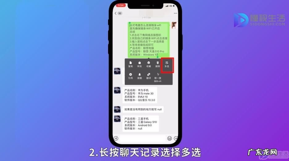 微信怎么把聊天记录发给别人