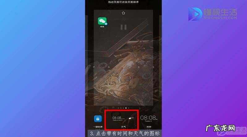 恢复桌面时间和天气? 华为手机怎么添加桌面天气和时间