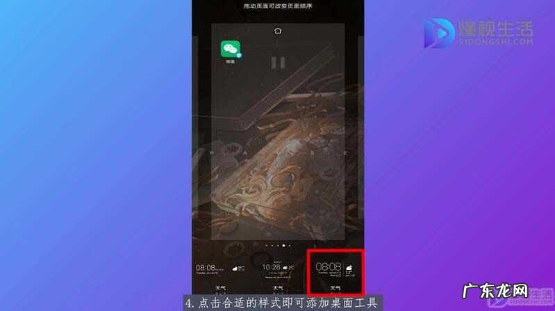 恢复桌面时间和天气? 华为手机怎么添加桌面天气和时间