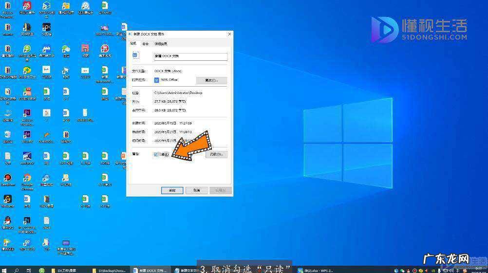 word文档莫名其妙变成只读? 文档被锁定以只读模式打开怎么取消