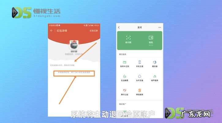 微信红包怎么立即拒收? 微信怎么退还红包