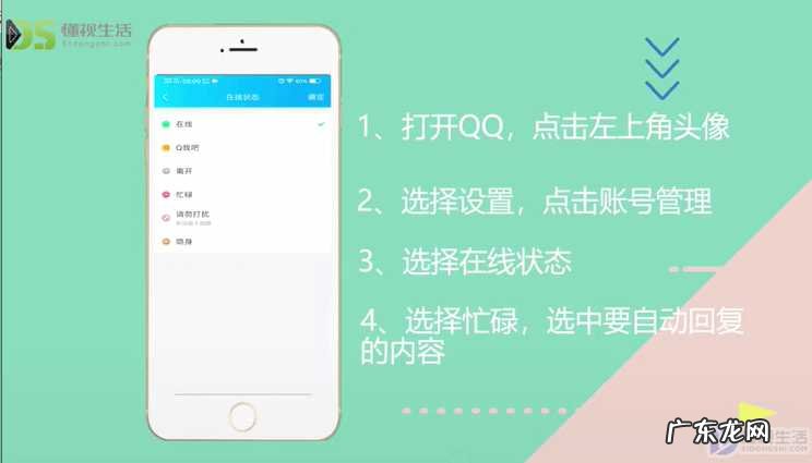 如何开启QQ自动回复？ 如何设置自动回复在qq里面