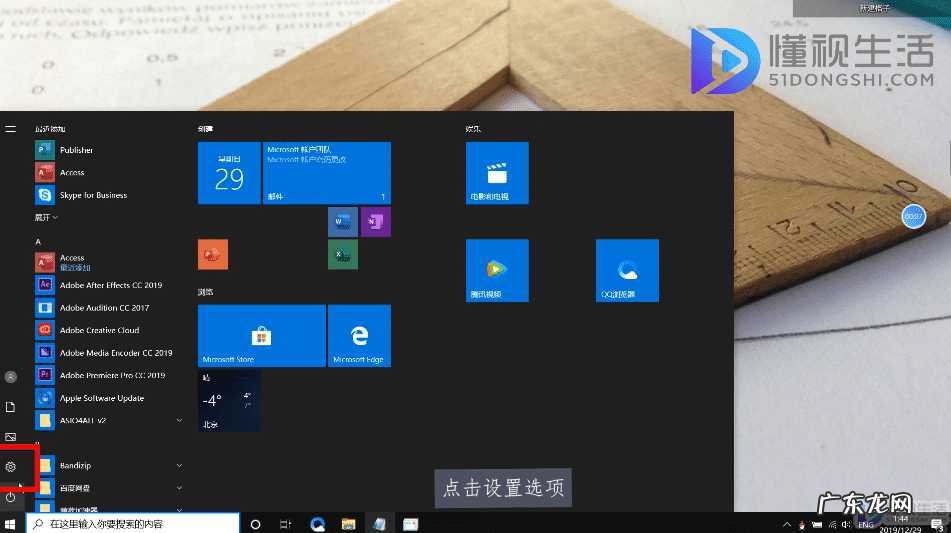 如何更改电脑登录密码? 电脑怎么更改开机密码