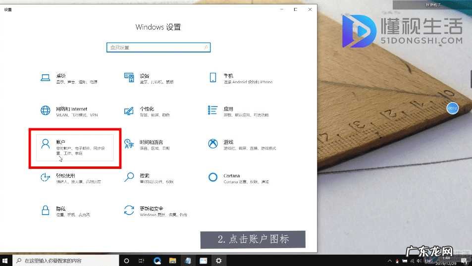 如何更改电脑登录密码? 电脑怎么更改开机密码