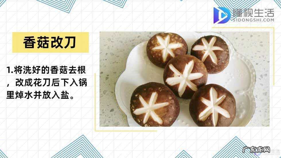 香菇怎么做最好吃又简单? 香菇怎么做