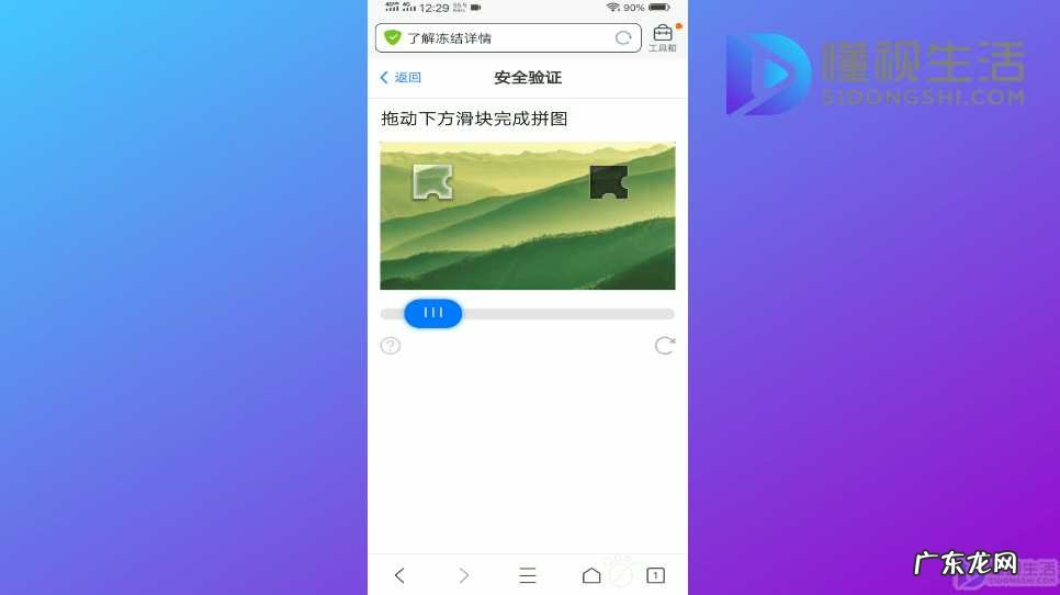 qq被冻结无法解冻怎么办？ qq被冻结保护了,怎么解除保护