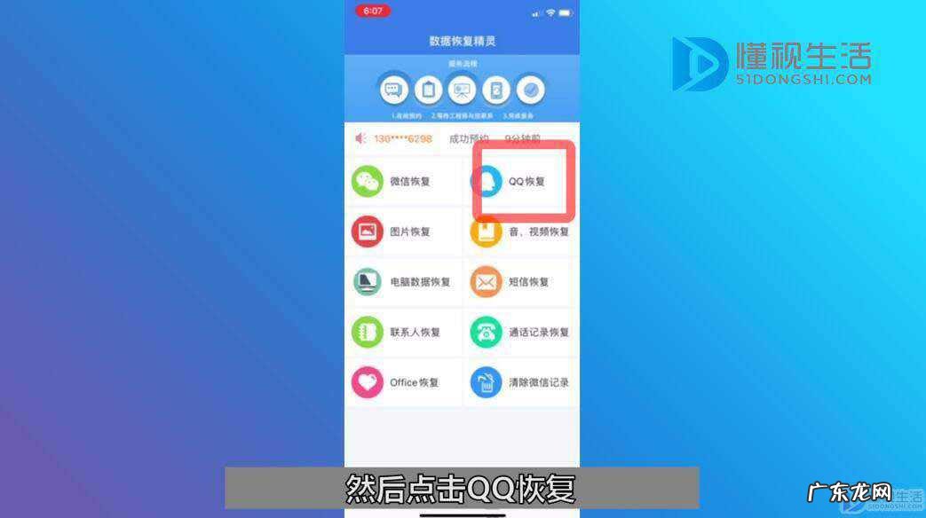 qq清除的数据怎么恢复？ qq记录删除了怎么找回