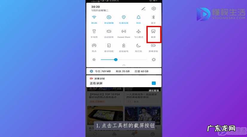 截图上面怎么添加文字? 华为手机长截图怎么弄的