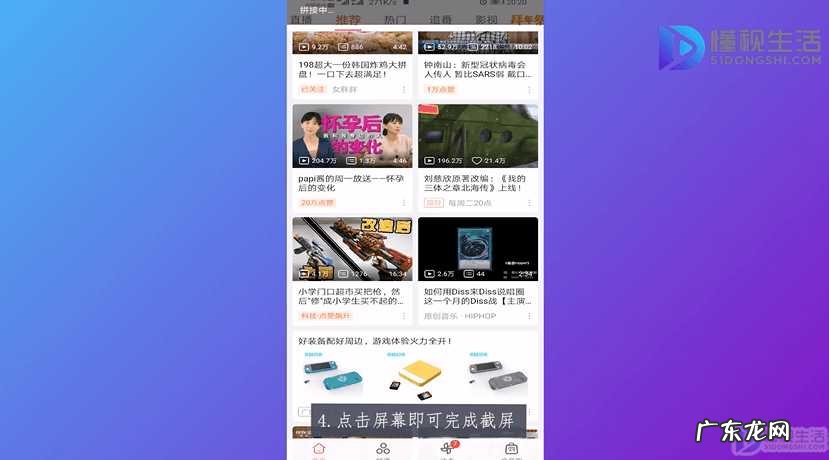 截图上面怎么添加文字? 华为手机长截图怎么弄的