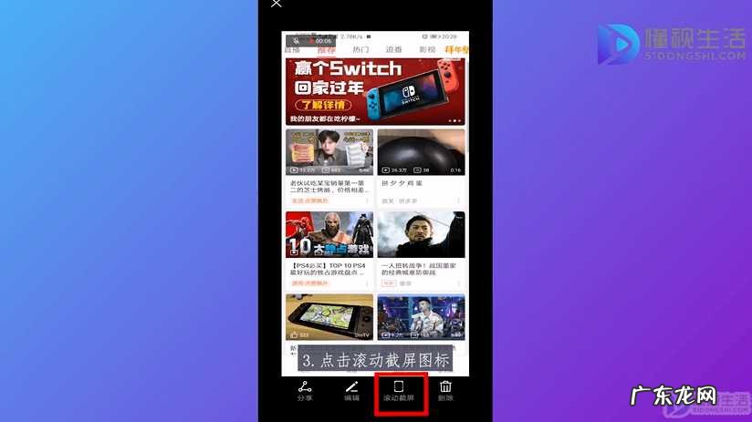 截图上面怎么添加文字? 华为手机长截图怎么弄的