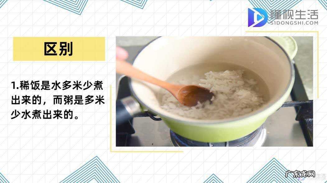为什么减肥不建议吃稀饭? 稀饭和粥的区别