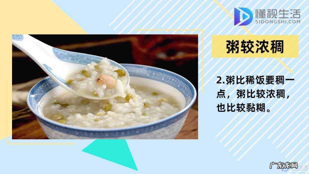 为什么减肥不建议吃稀饭? 稀饭和粥的区别