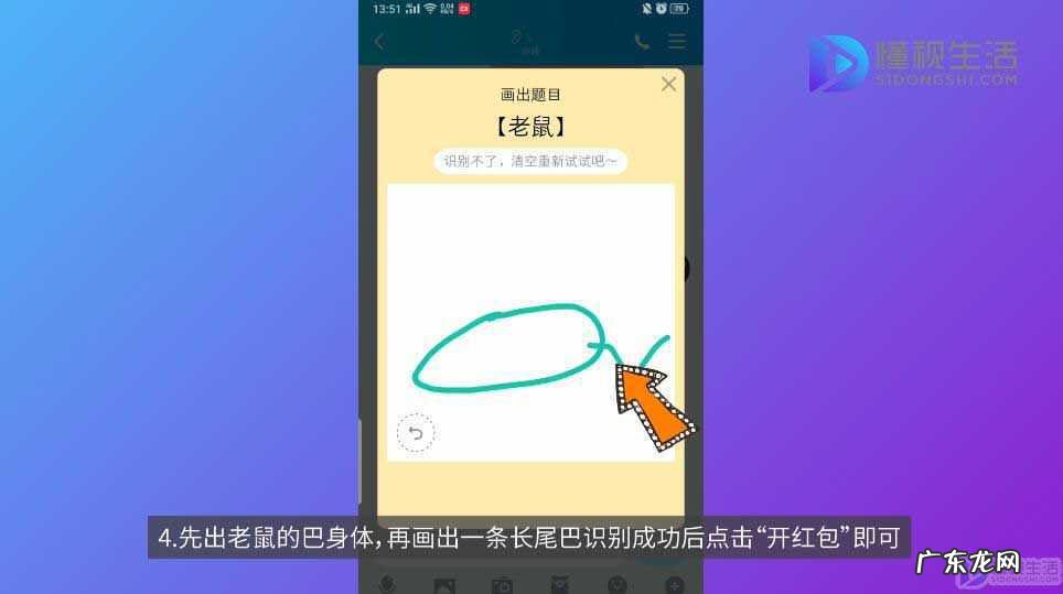 qq画图红包老鼠画法? qq红包老鼠怎么画
