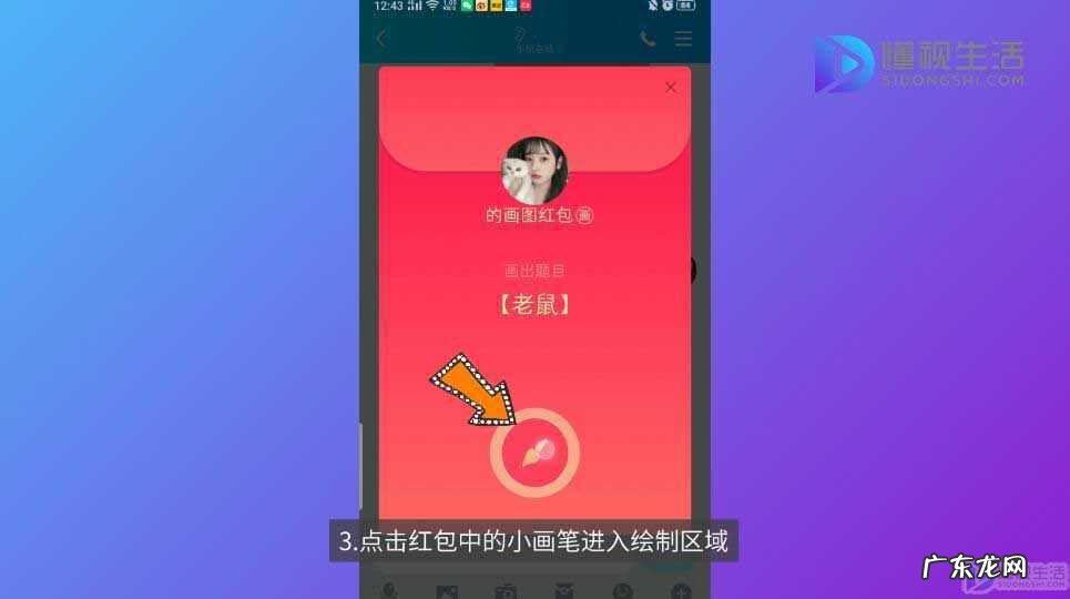 qq画图红包老鼠画法? qq红包老鼠怎么画