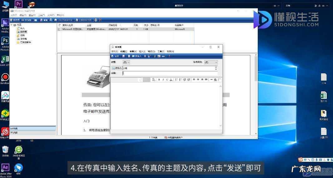 打印传真机一体机怎么传真? 传真怎么发