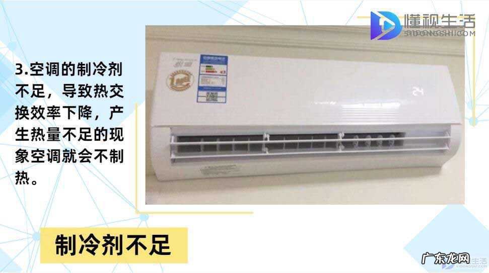 空调柜机制冷不制热怎么回事？ 空调制冷不制热
