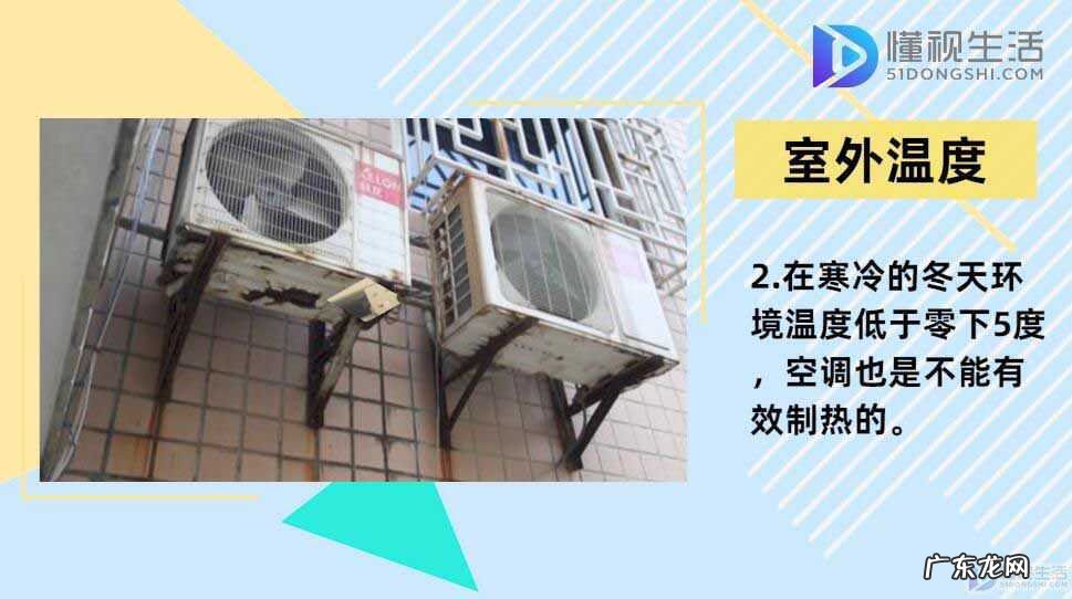 空调柜机制冷不制热怎么回事？ 空调制冷不制热