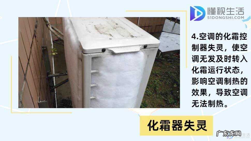 空调柜机制冷不制热怎么回事？ 空调制冷不制热